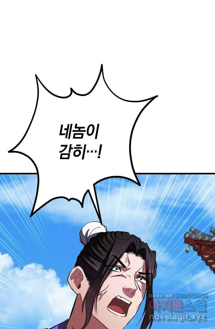 무인환생 36화 16