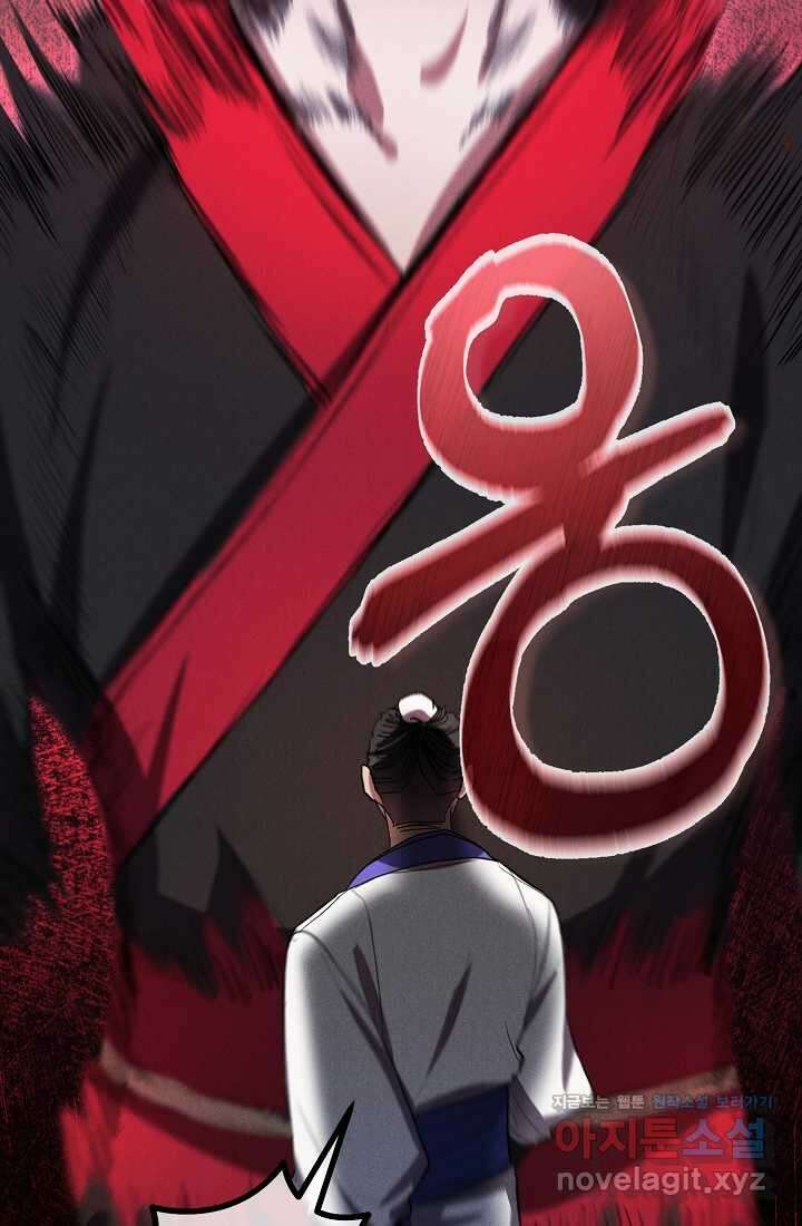 무인환생 36화 19