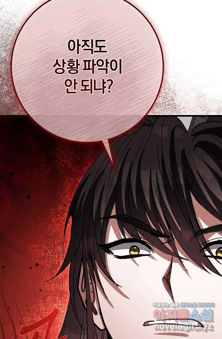 무인환생 36화 22