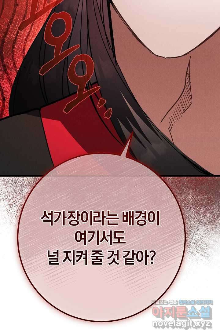 무인환생 36화 23