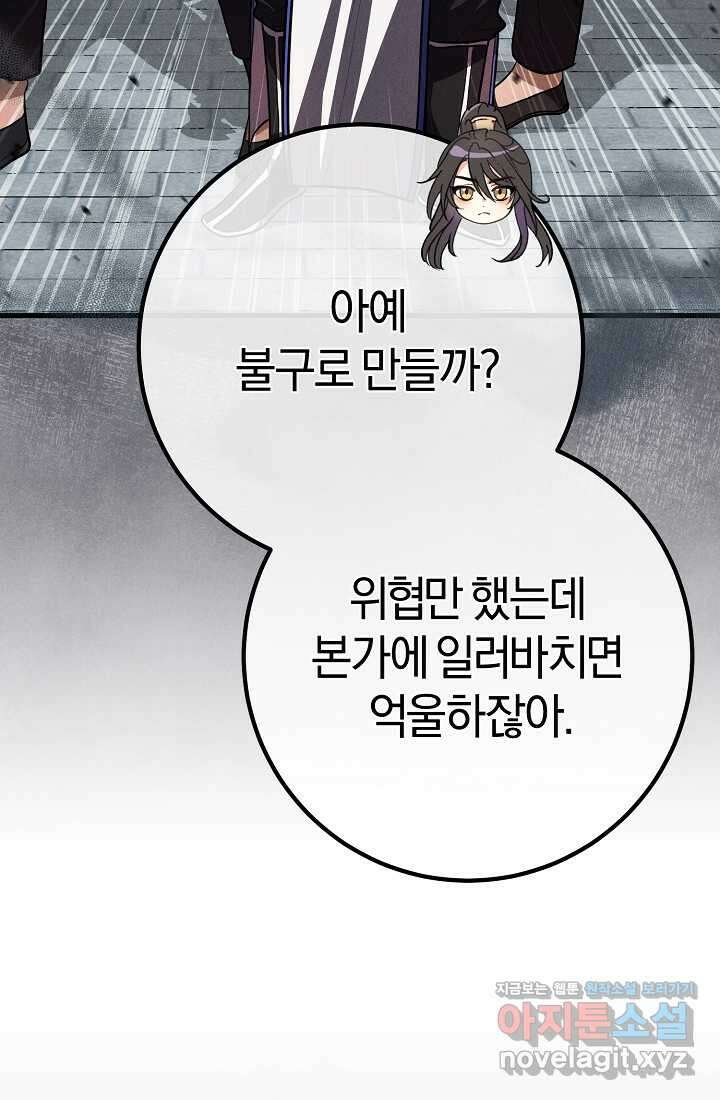 무인환생 36화 26