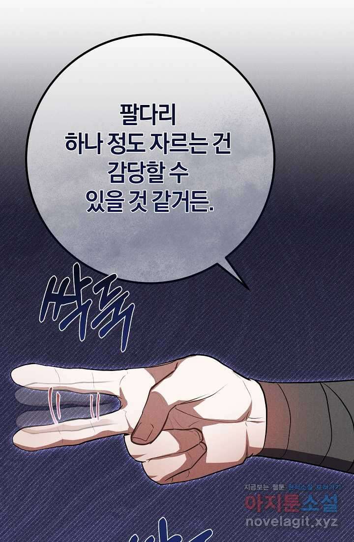 무인환생 36화 27