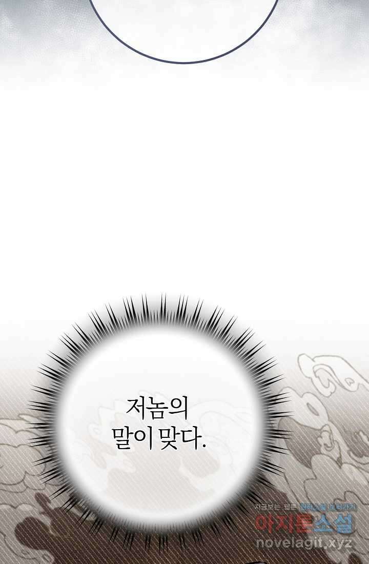 무인환생 36화 34