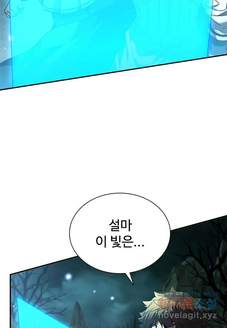 테이밍 마스터 151화 7