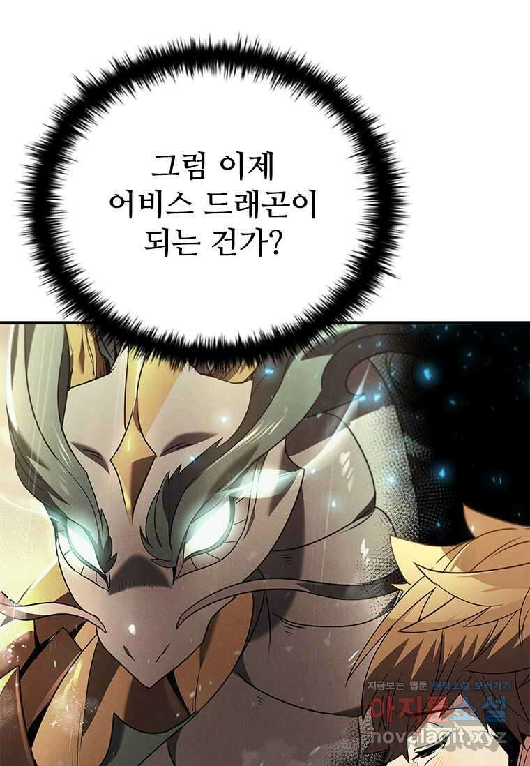테이밍 마스터 151화 17