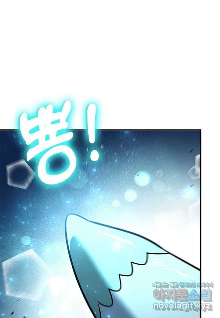테이밍 마스터 151화 23