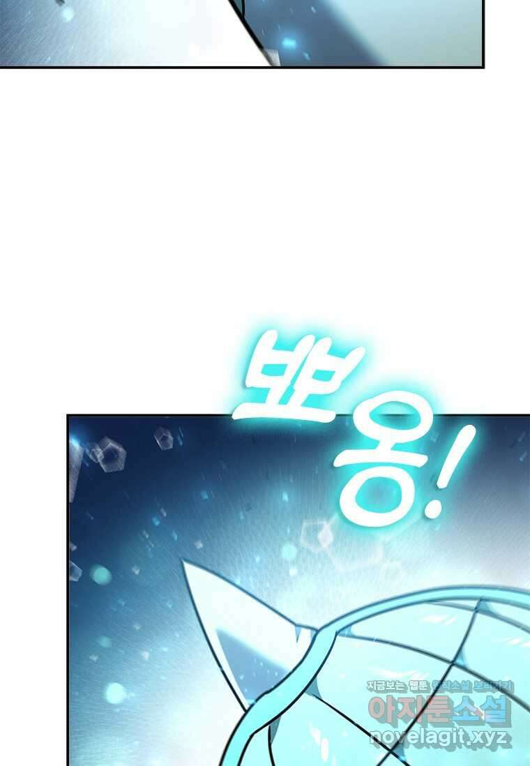 테이밍 마스터 151화 24
