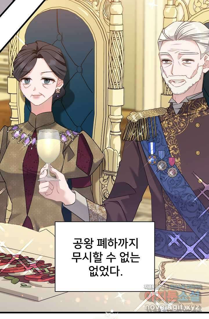 내 아이가 분명해 56화 4