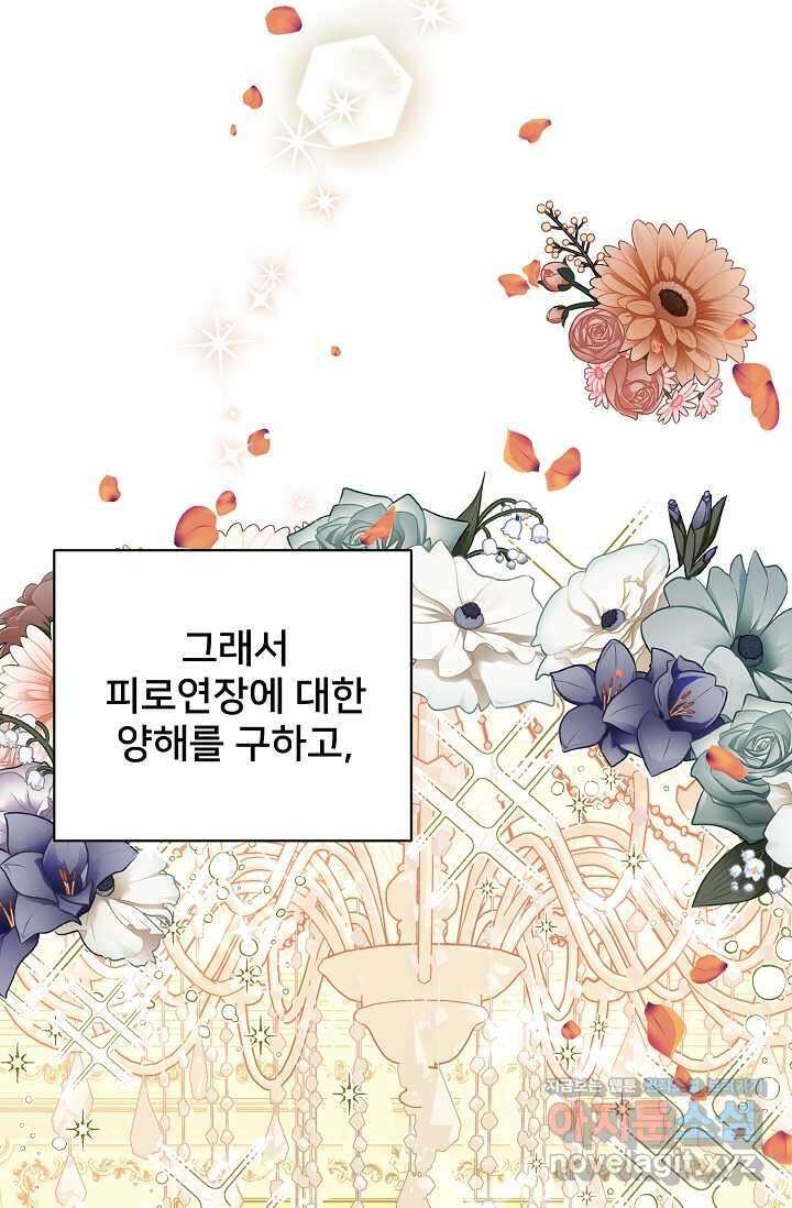 내 아이가 분명해 56화 5