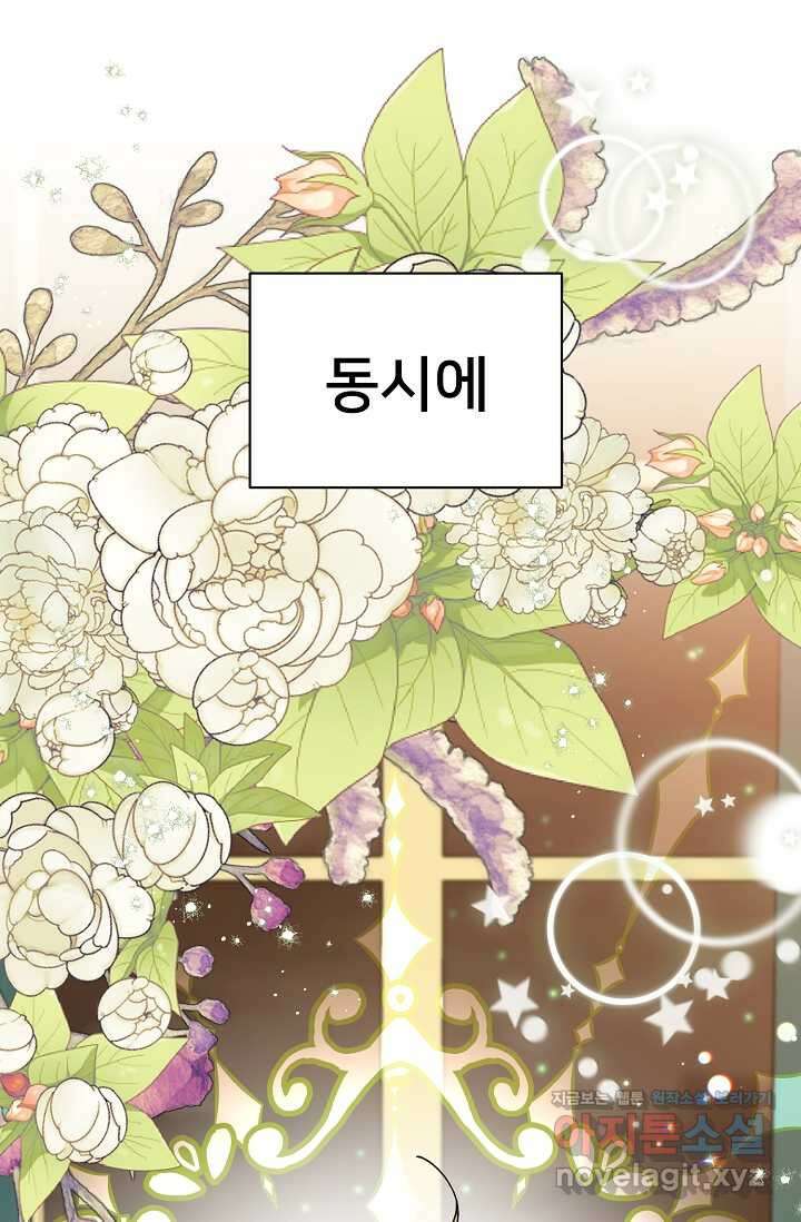내 아이가 분명해 56화 8