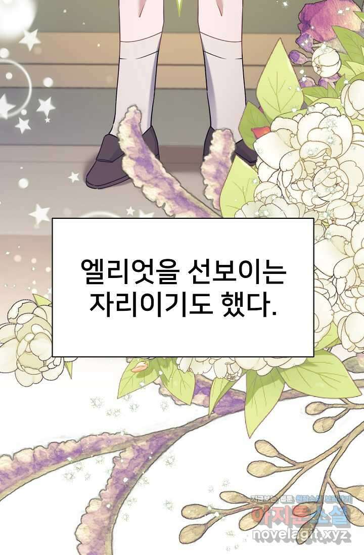 내 아이가 분명해 56화 10