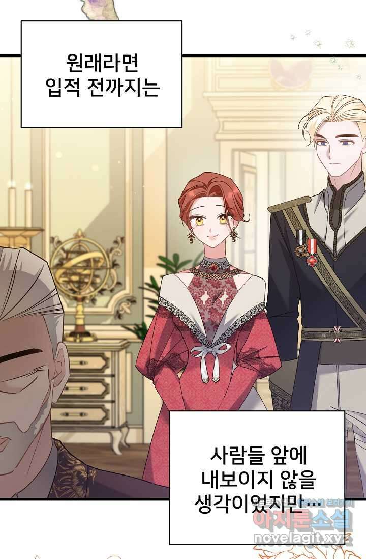 내 아이가 분명해 56화 11