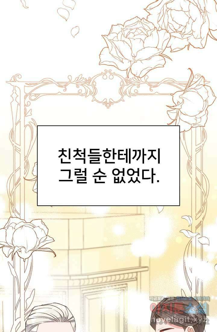 내 아이가 분명해 56화 12
