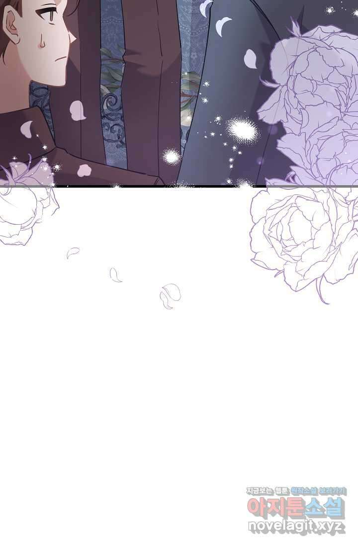 내 아이가 분명해 56화 14