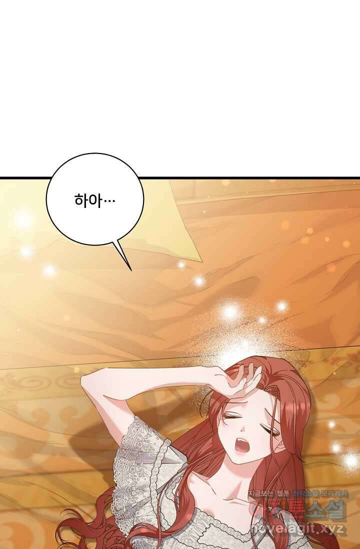 내 아이가 분명해 56화 16