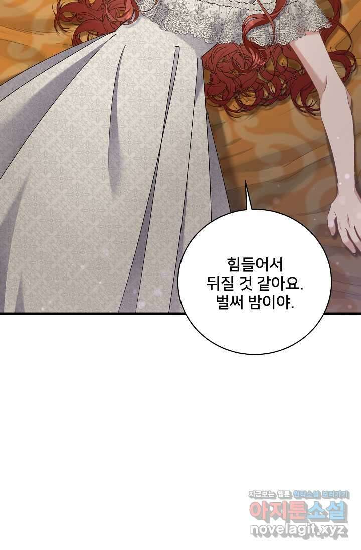 내 아이가 분명해 56화 17