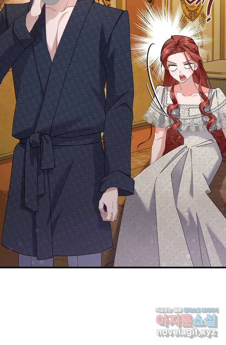내 아이가 분명해 56화 22