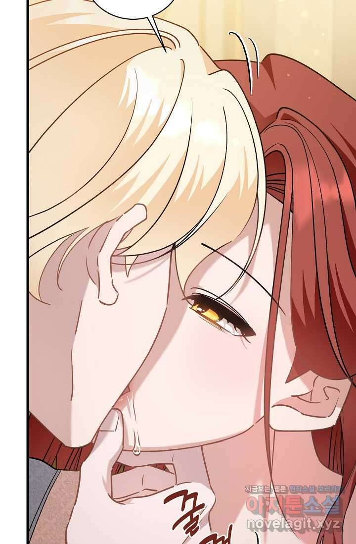 내 아이가 분명해 56화 24