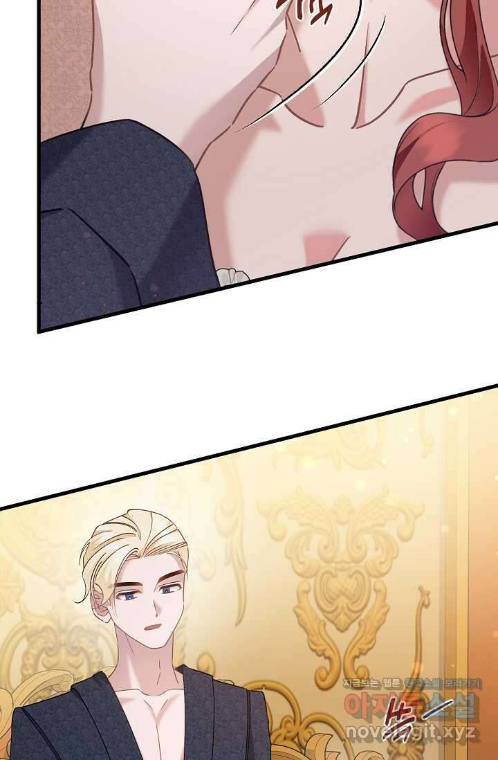 내 아이가 분명해 56화 25