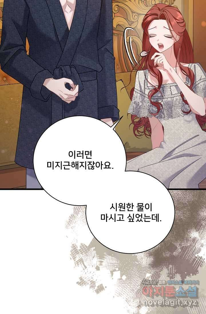내 아이가 분명해 56화 26