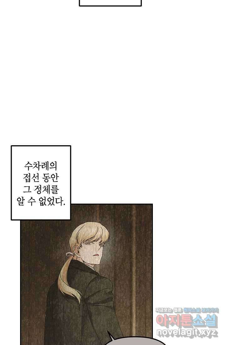 에보니 147화 3