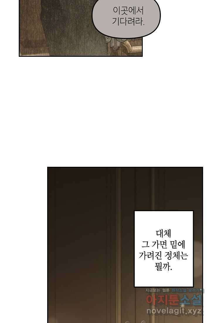 에보니 147화 4