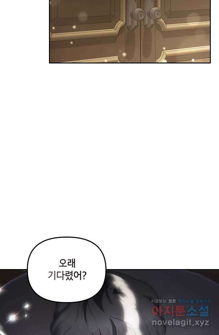 에보니 147화 5