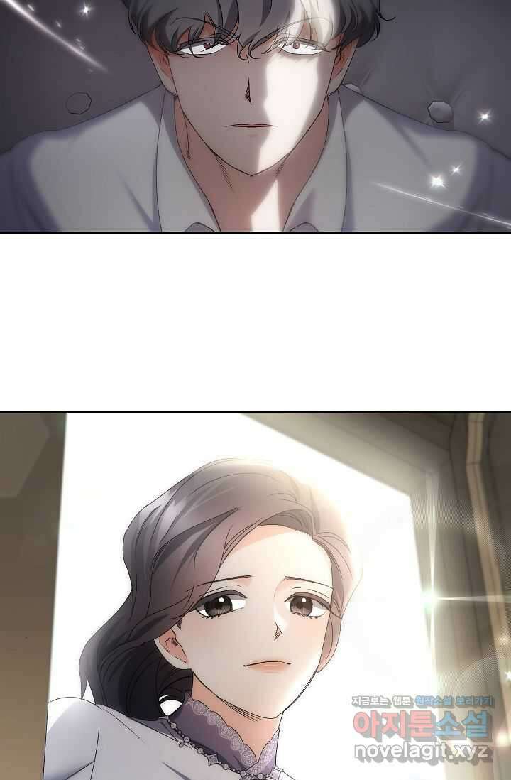 에보니 147화 6