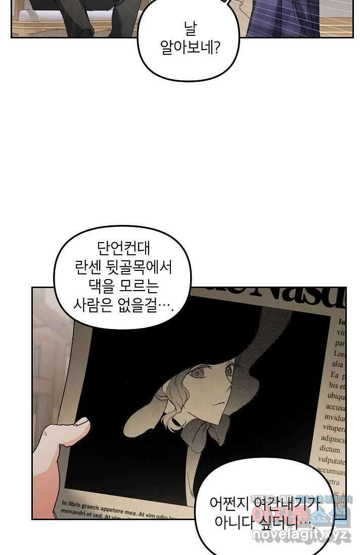 에보니 147화 10