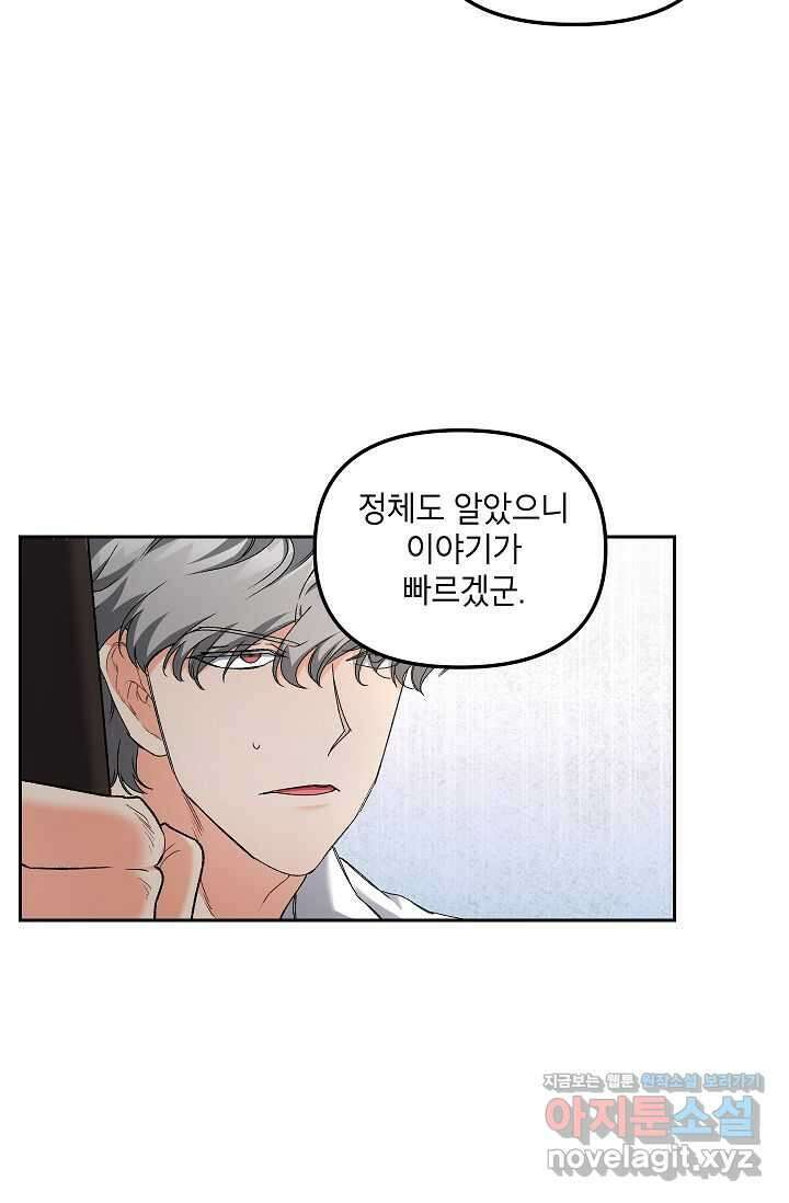 에보니 147화 11