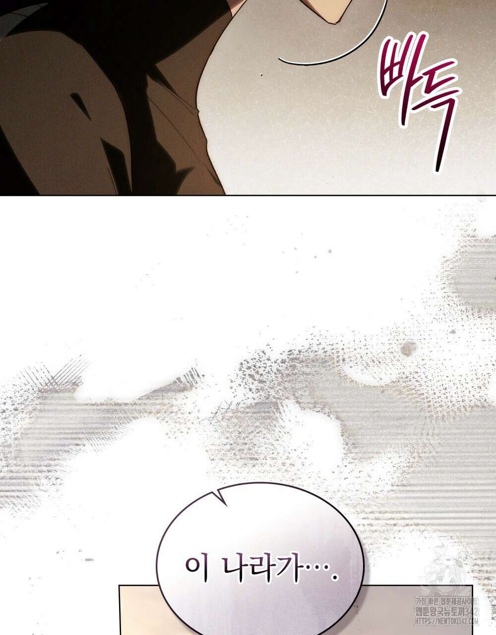 신의 눈을 가린 채 입을 맞추면 44화 20