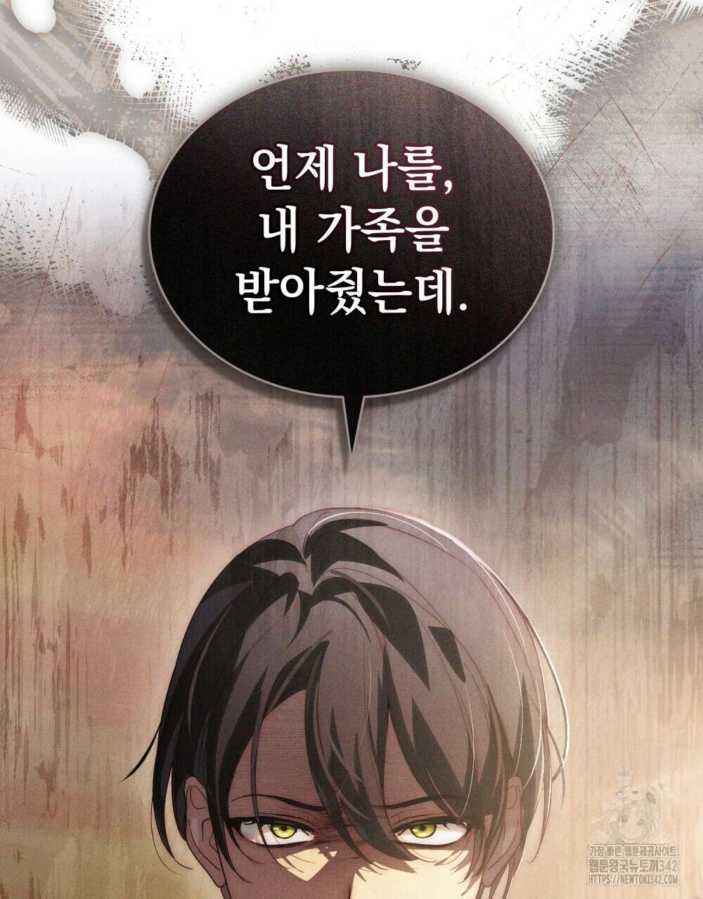 신의 눈을 가린 채 입을 맞추면 44화 22