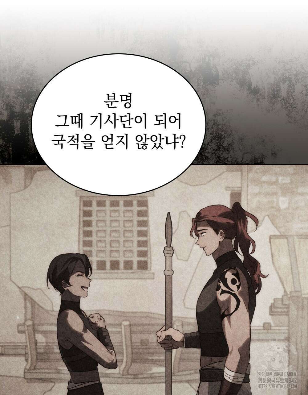 신의 눈을 가린 채 입을 맞추면 44화 25