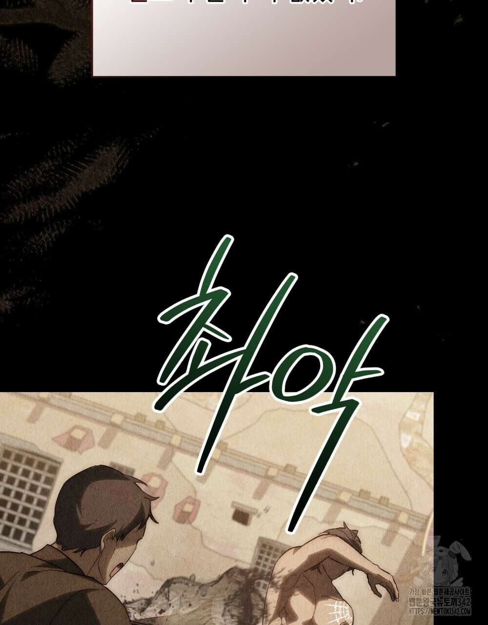 신의 눈을 가린 채 입을 맞추면 44화 32