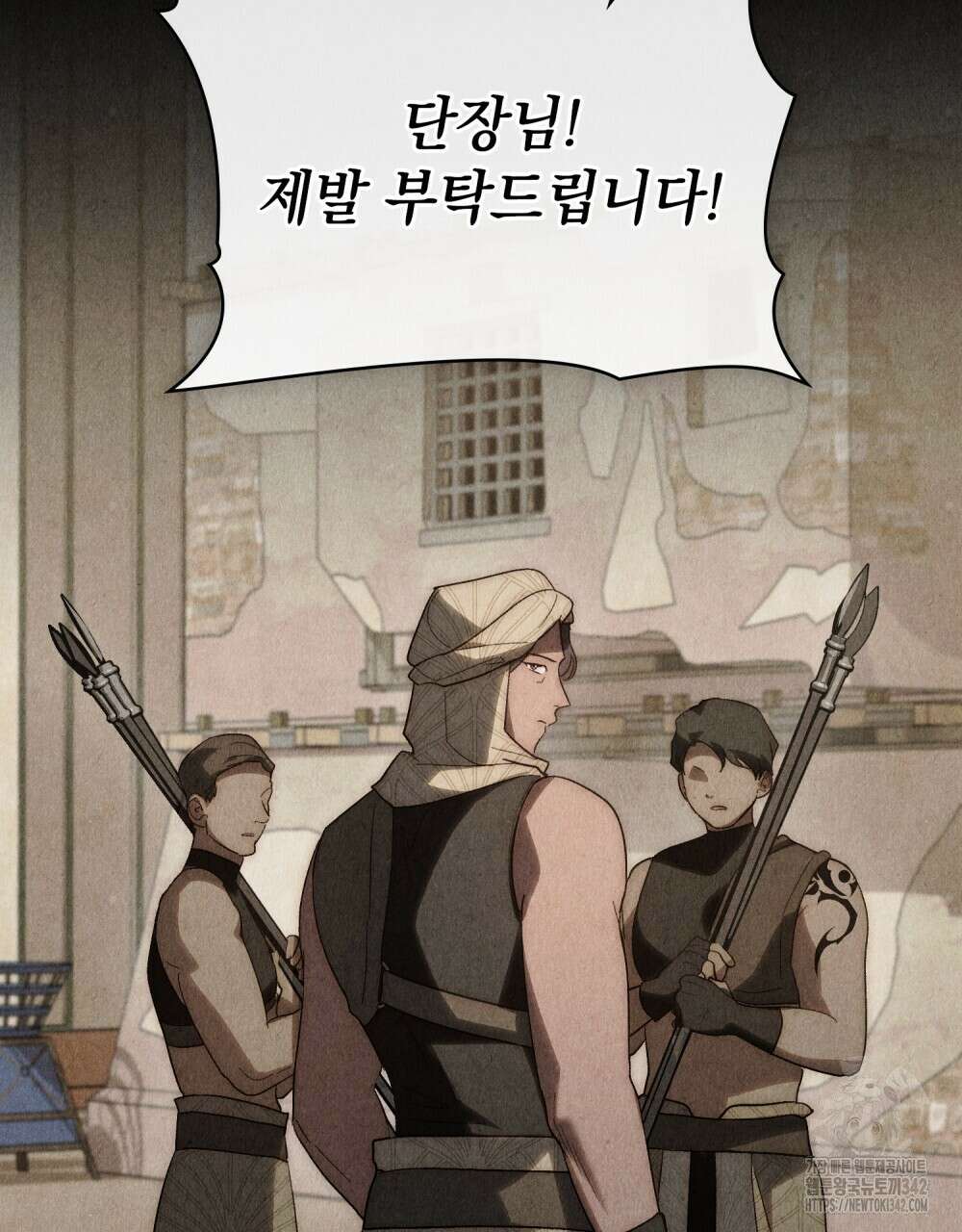 신의 눈을 가린 채 입을 맞추면 44화 37