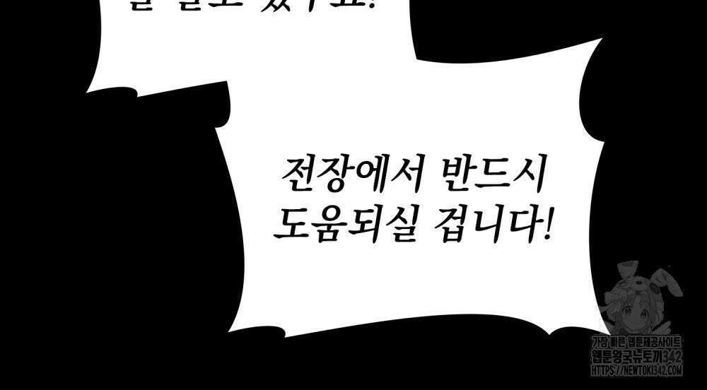신의 눈을 가린 채 입을 맞추면 44화 40
