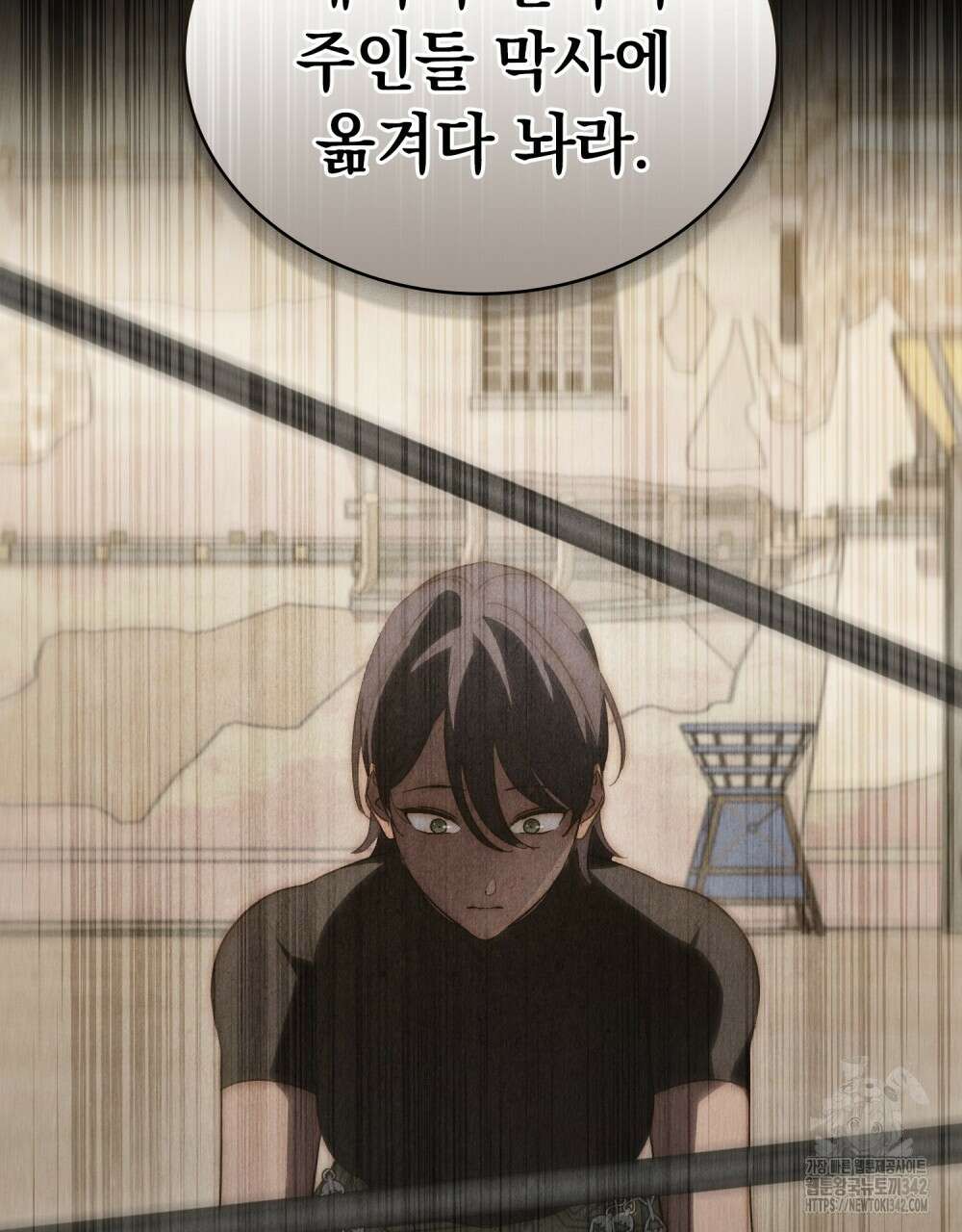 신의 눈을 가린 채 입을 맞추면 44화 49
