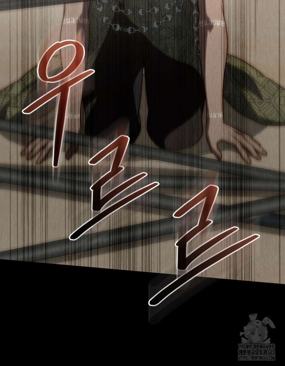 신의 눈을 가린 채 입을 맞추면 44화 50