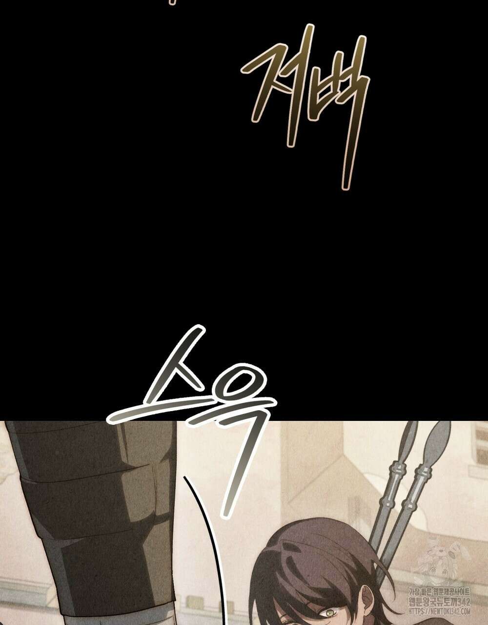 신의 눈을 가린 채 입을 맞추면 44화 54