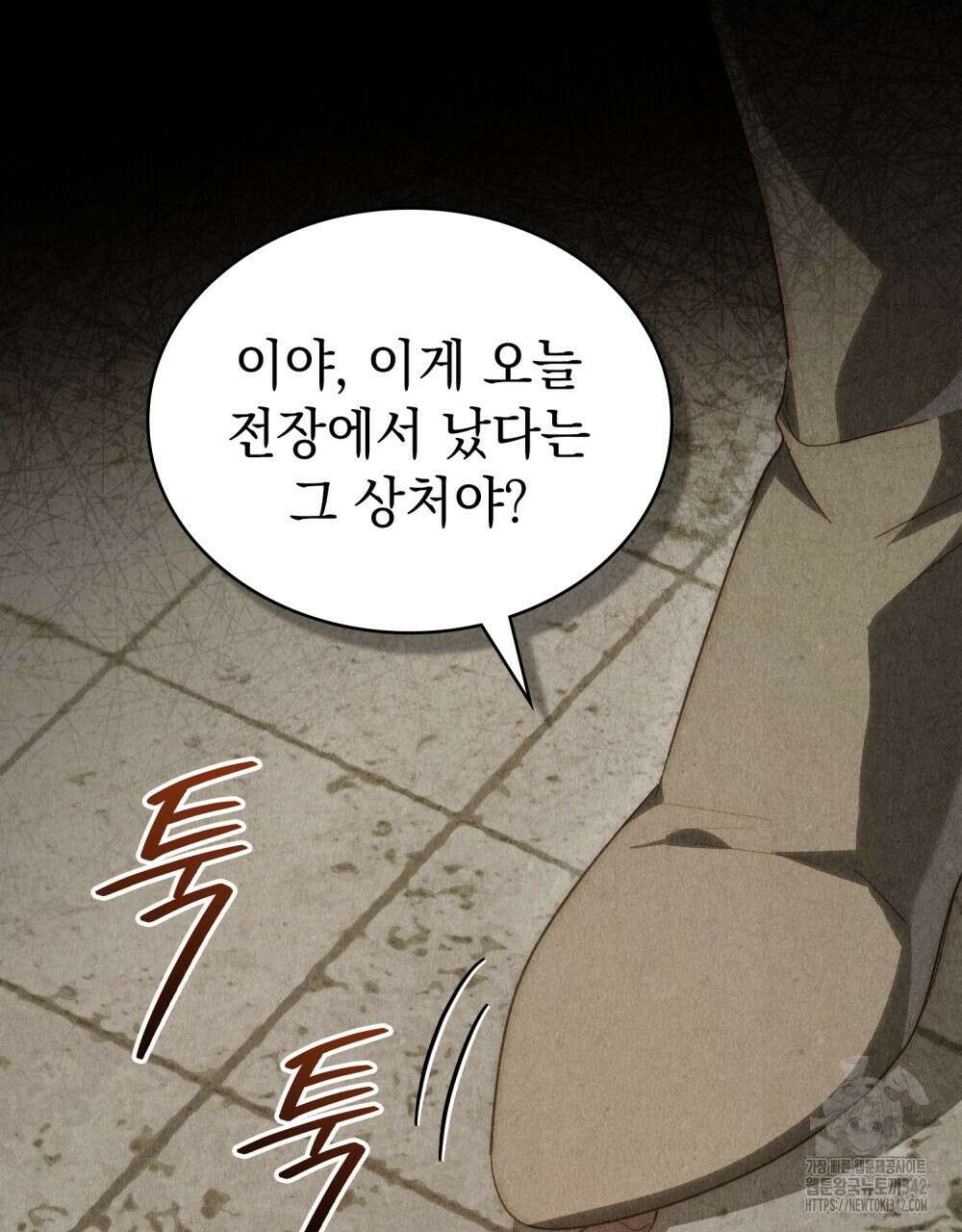 신의 눈을 가린 채 입을 맞추면 44화 63