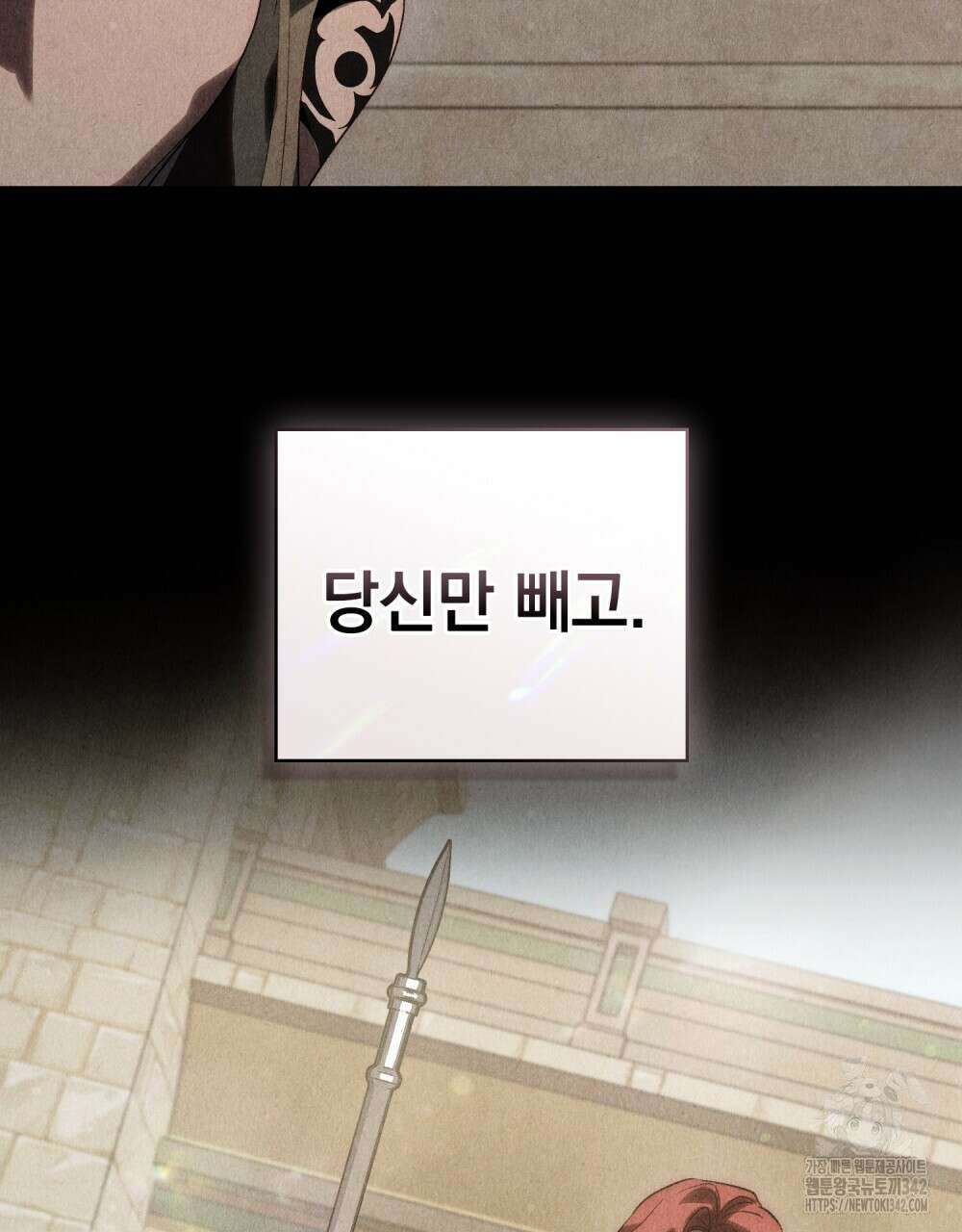 신의 눈을 가린 채 입을 맞추면 44화 70
