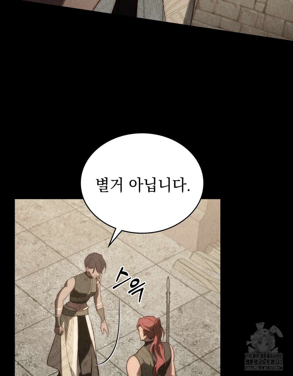 신의 눈을 가린 채 입을 맞추면 44화 72