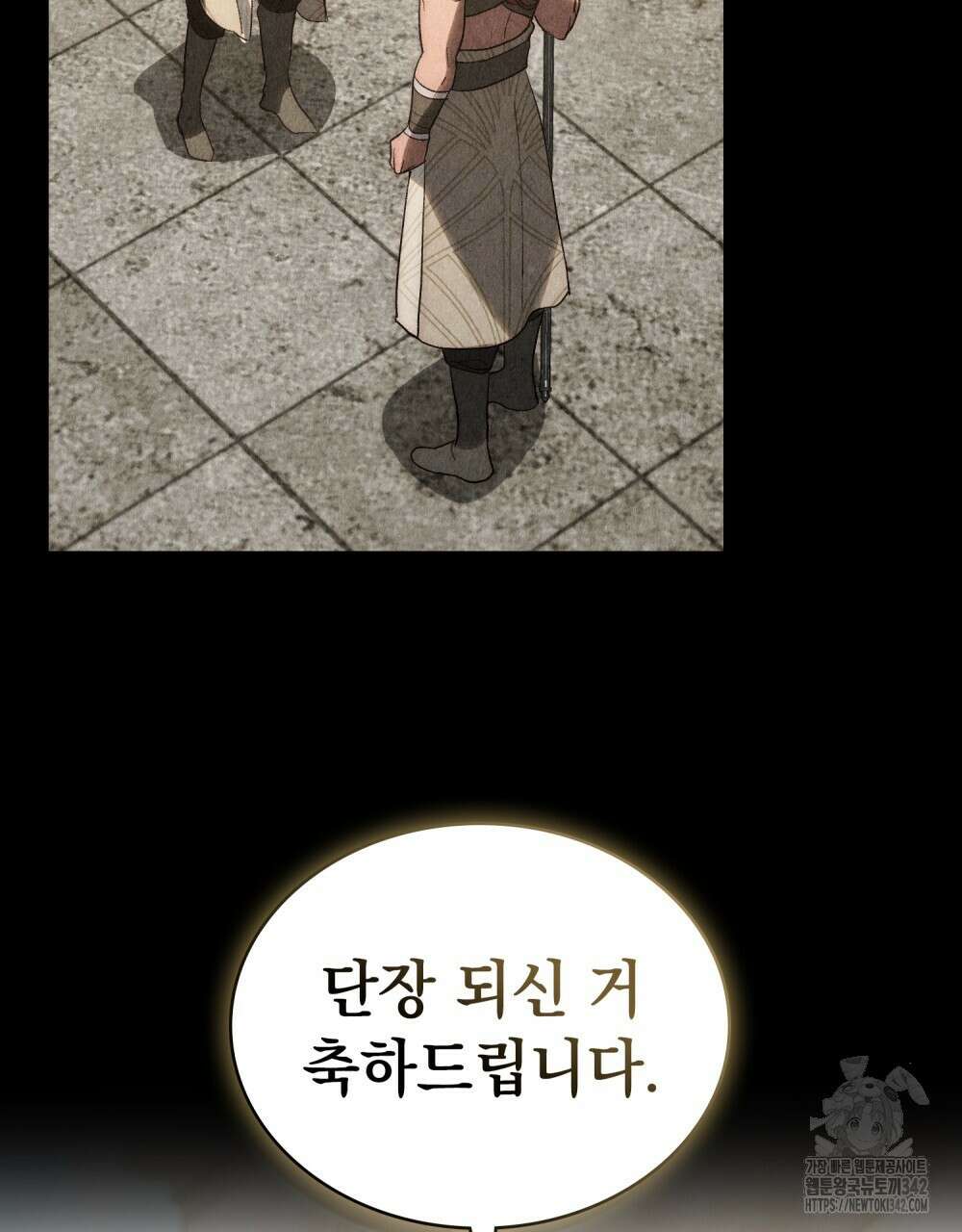 신의 눈을 가린 채 입을 맞추면 44화 73