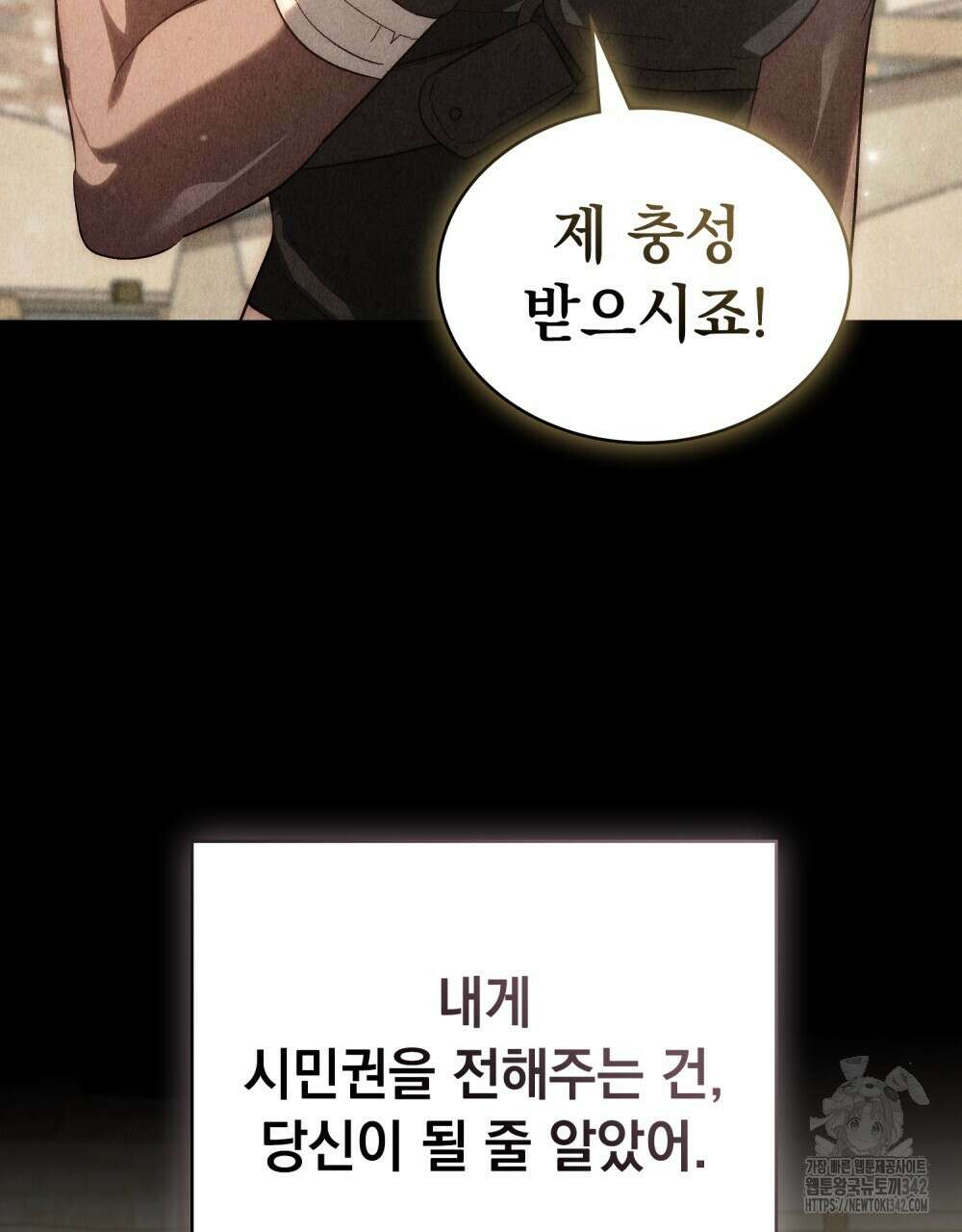 신의 눈을 가린 채 입을 맞추면 44화 75