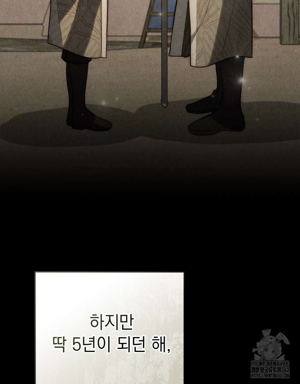 신의 눈을 가린 채 입을 맞추면 44화 77