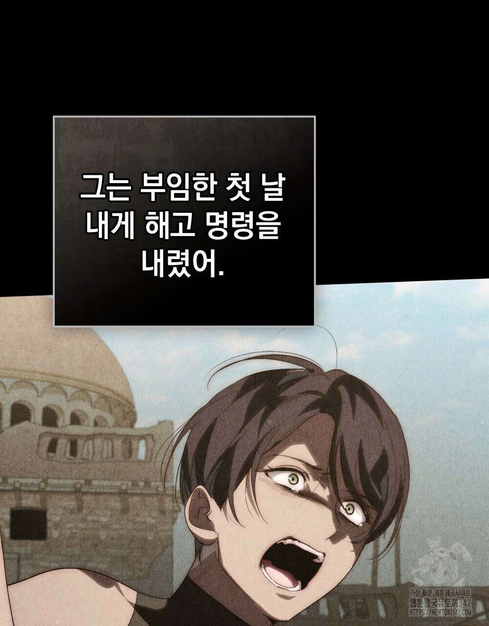 신의 눈을 가린 채 입을 맞추면 44화 80
