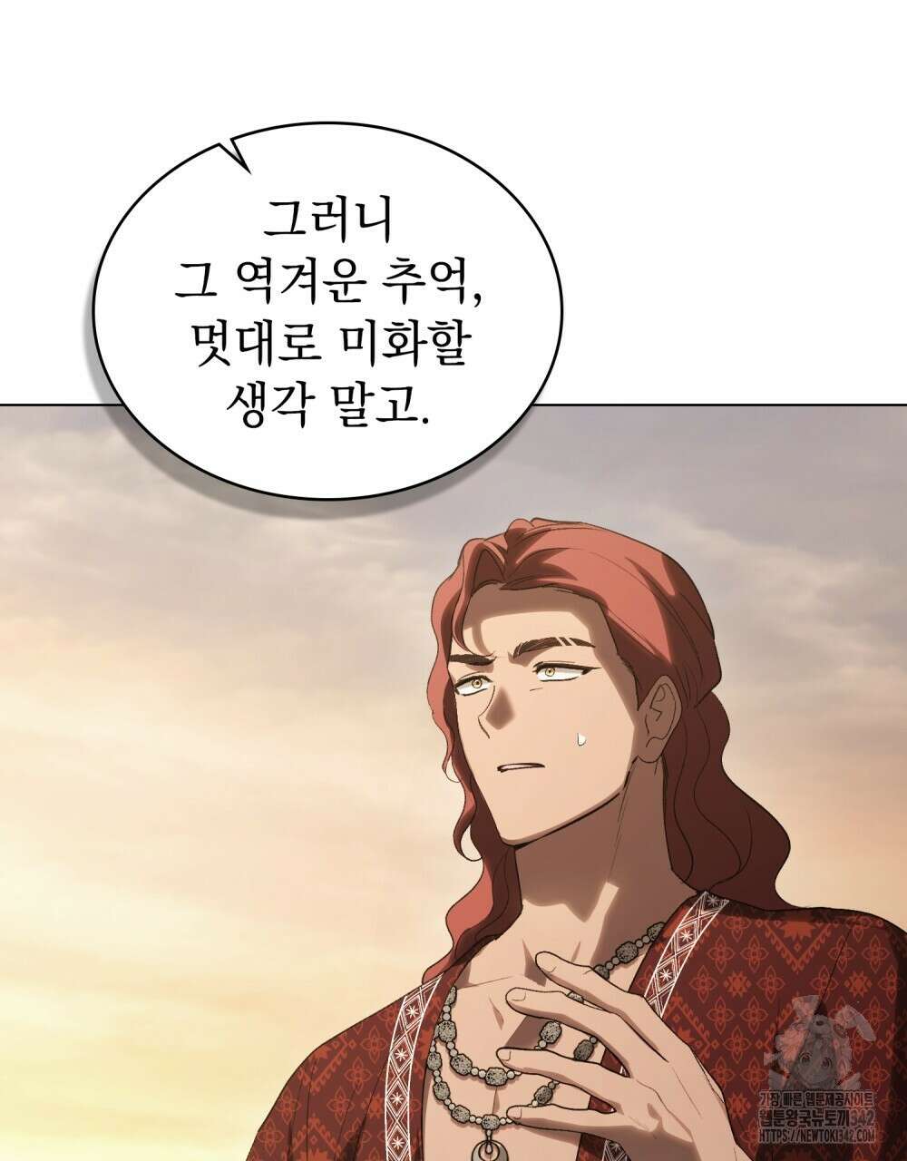 신의 눈을 가린 채 입을 맞추면 44화 88