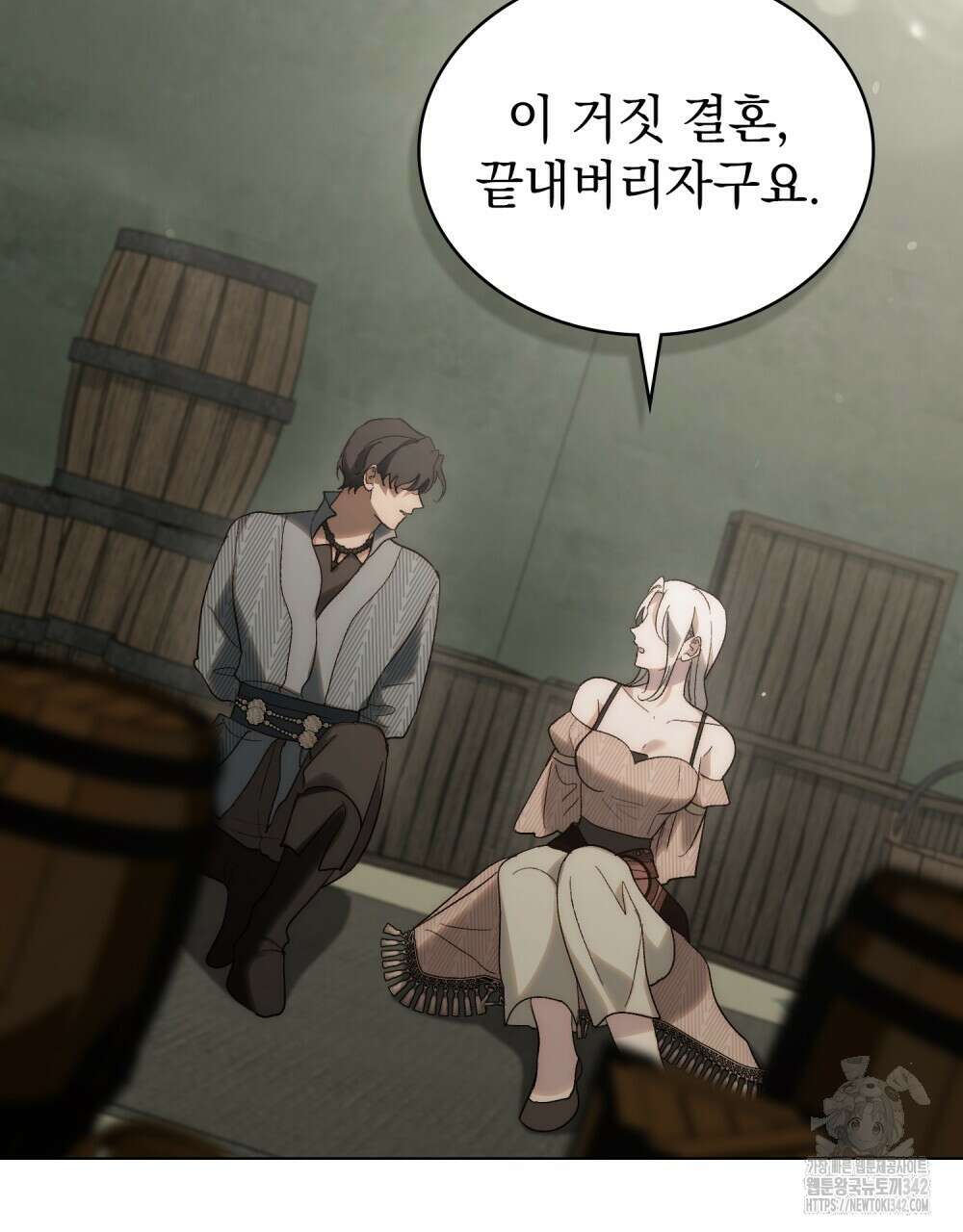 신의 눈을 가린 채 입을 맞추면 44화 93