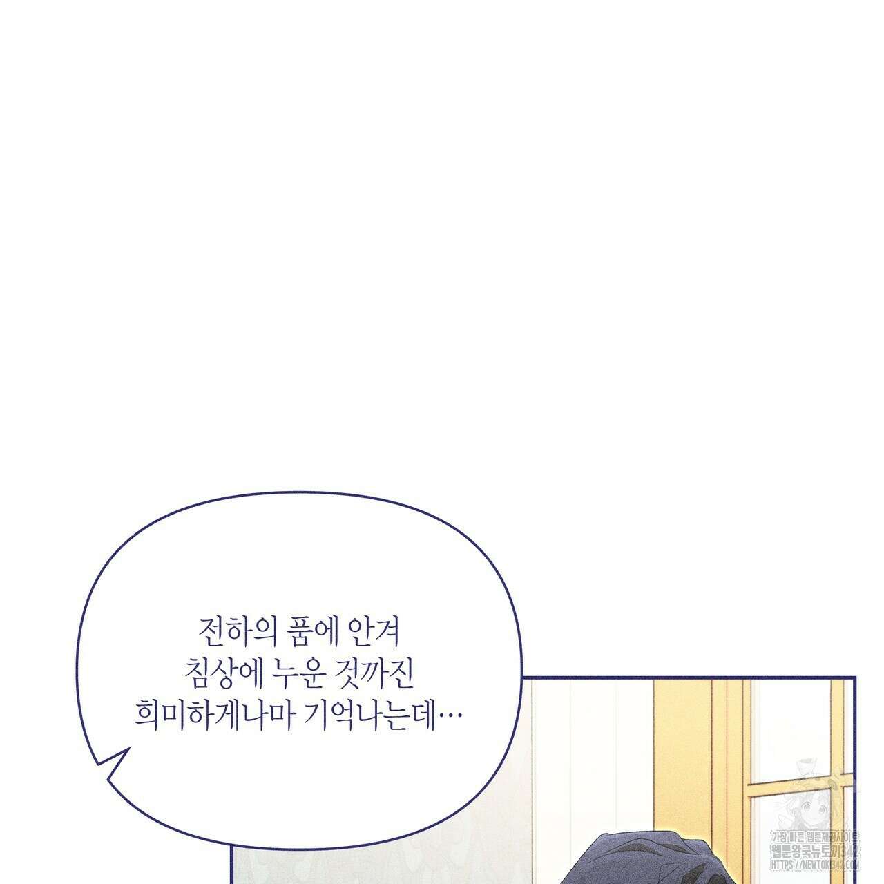 륜의 반려 49화 4