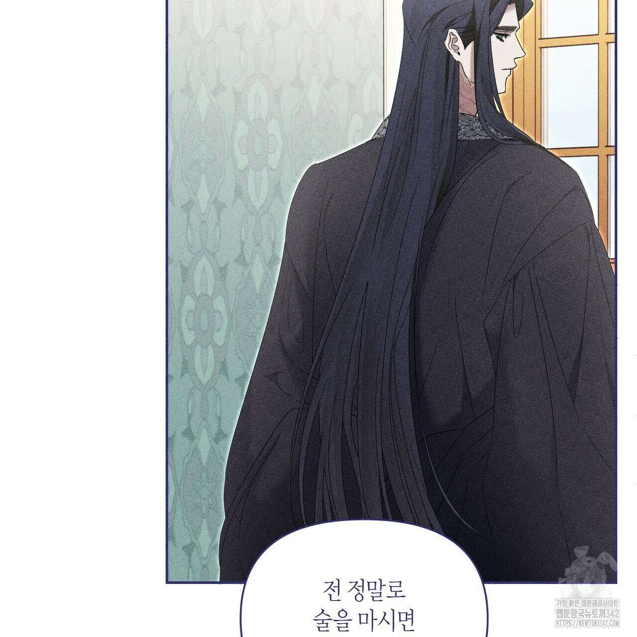 륜의 반려 49화 5